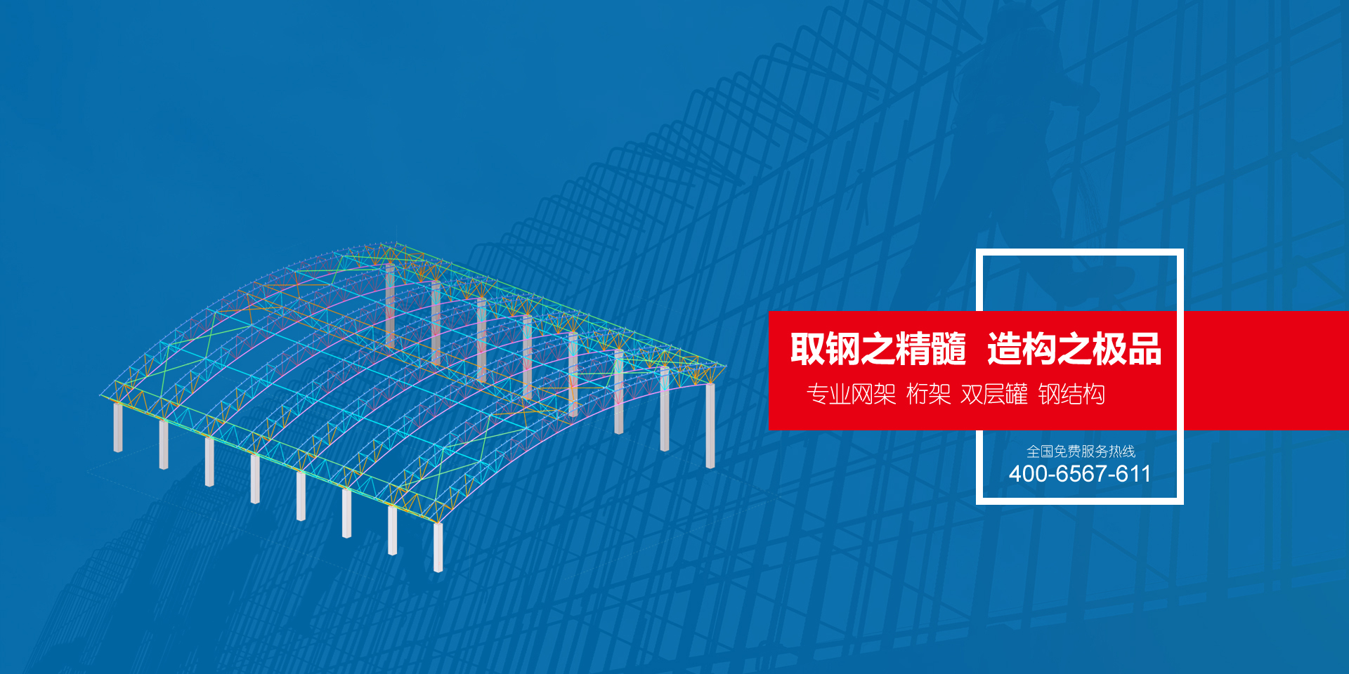 山拓機(jī)電設(shè)備