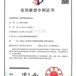 資質(zhì)證書(shū)